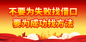 校园宣传标语
