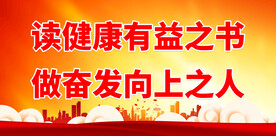 校园宣传标语 