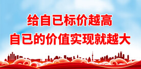 校园宣传标语 