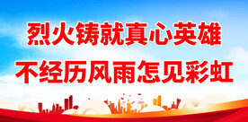 校园宣传标语 
