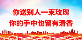 校园宣传标语