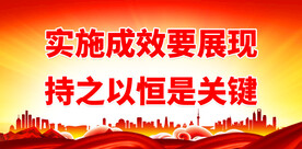 校园宣传标语 