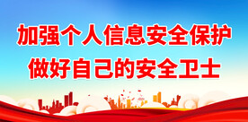 网络安全知识 