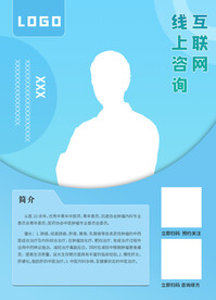 讲师模板