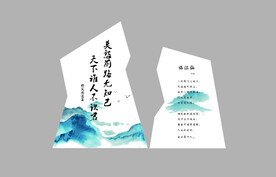 欢送宴