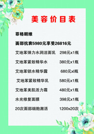 菲格朗维价目表