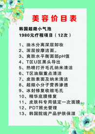 菲格朗维价目表