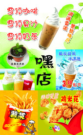 嘿店奶茶