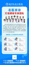 专家介绍
