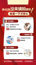 妇科海报
