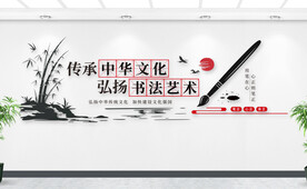 传承中华文化