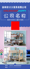 家具展架