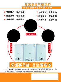 壁挂炉