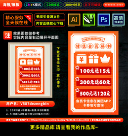 会员福利