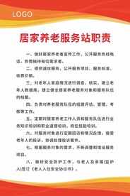 红色简约大气制度牌