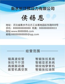 公司个人名片模板