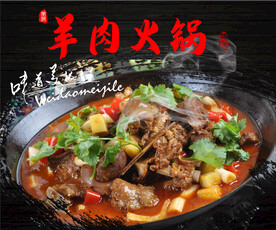 红烧羊肉火锅图片