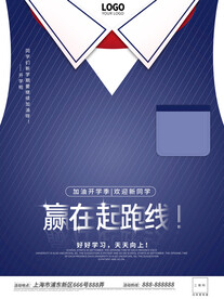 开学季dm单素材