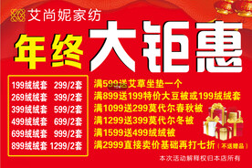 年终大钜惠