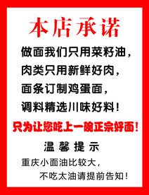 本店承诺