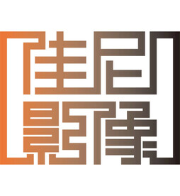 佳尼影像
