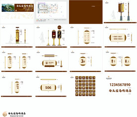 酒店vi设计