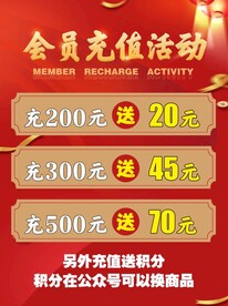充值