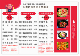 科技大学菜单