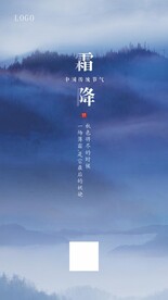 霜降节气祝福海报