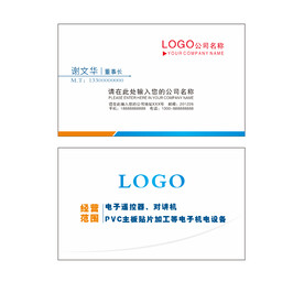 个性名片模板