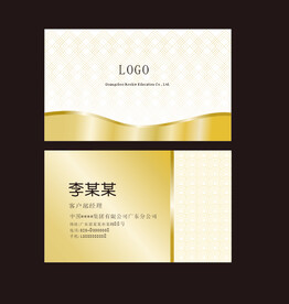 个性名片模板