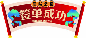 签单打卡手牌