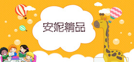 儿童童趣温馨背景墙