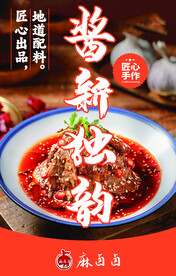 酱鸭.