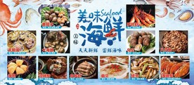 海鲜菜谱