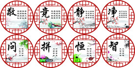 敬静净竞 问拼恒智