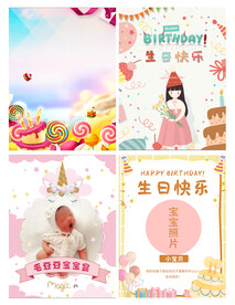 生日背景