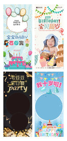 生日展架