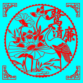 一鹭清廉剪纸