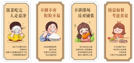 食堂文化
