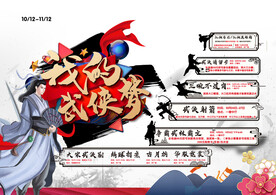 武侠梦