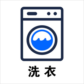 洗衣机图标