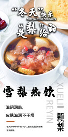 雪梨