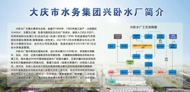 展板蓝色  水厂