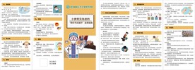 校园急救知识指南