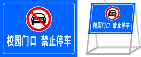禁止停车