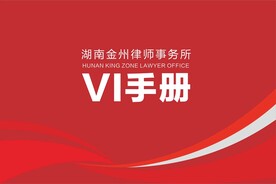 湖南金州律师事务所