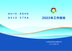 工作报告封皮
