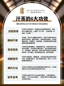 汗蒸的6大功效