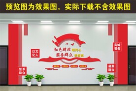 红色文化墙  企业文化墙